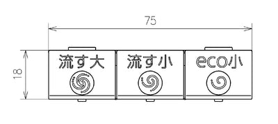 【メール便対応】TOTO　流すボタン組品　【品番：TCM2076】