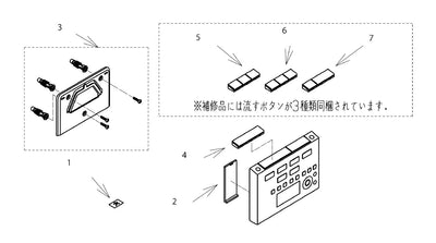 TOTO　リモコン組品　【品番：TCM2049】●