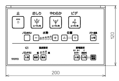 TOTO　リモコン組品　【品番：TCM4654】●