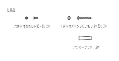 TOTO　ハンガ組品　【品番：TCM2569】