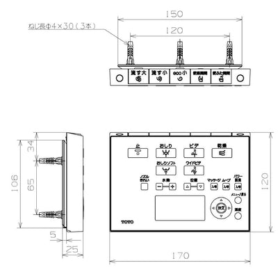 TOTO　リモコン組品　【品番：TCM8160】●