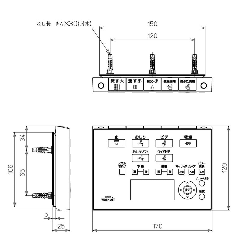 TOTO　リモコン組品　【品番：TCM1182-1S】●