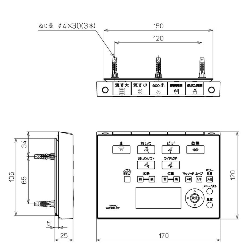 TOTO　リモコン組品　【品番：TCM1182S】