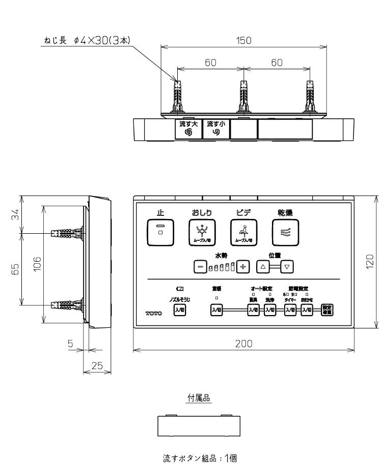 TOTO　リモコン組品　【品番：TCM1680R】