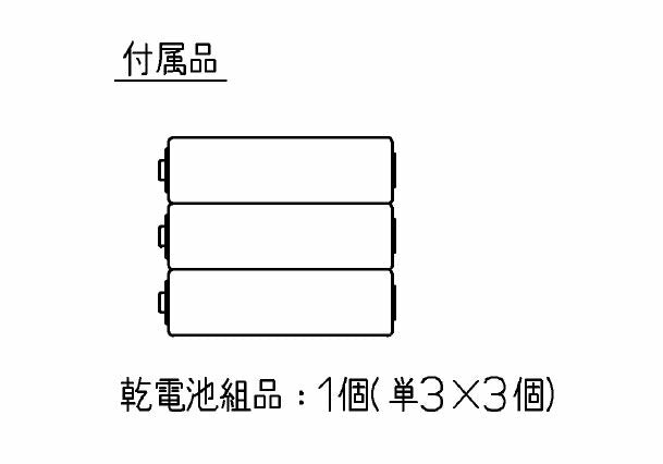 TOTO　リモコン組品　【品番：TCM1047】