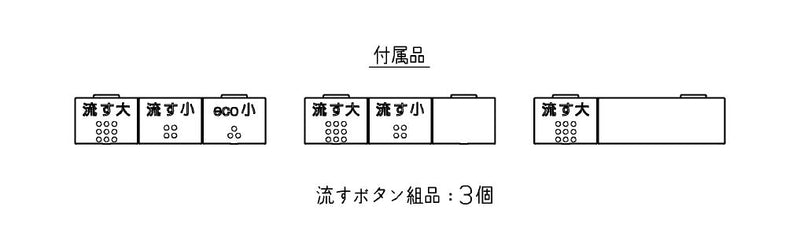 TOTO　リモコン組品　【品番：TCM1162-2N】