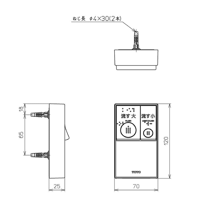 TOTO　リモコン組品　【品番：TCM1460N】