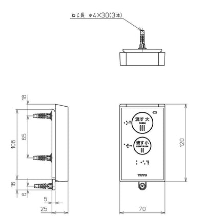 TOTO　リモコン組品　【品番：TCM1461S】