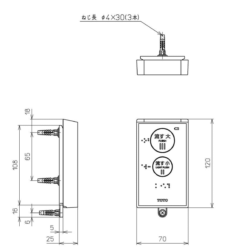 TOTO　リモコン組品　【品番：TCM1461S】