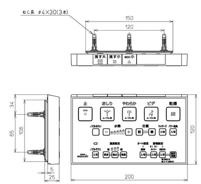 TOTO　リモコン組品　【品番：TCM1512】●