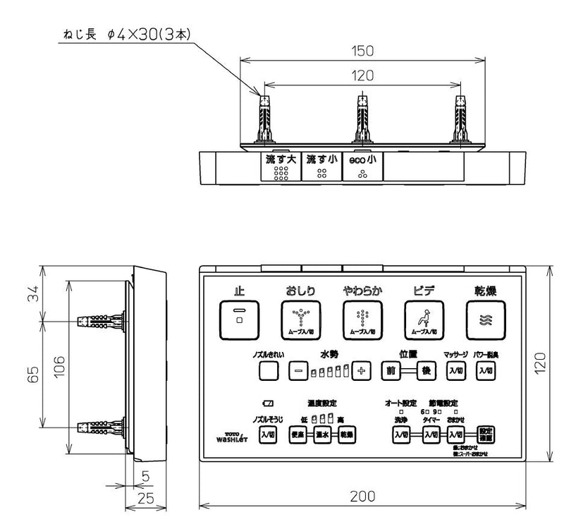 TOTO　リモコン組品　【品番：TCM1512】●