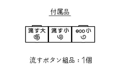 TOTO　リモコン組品　【品番：TCM4202】●