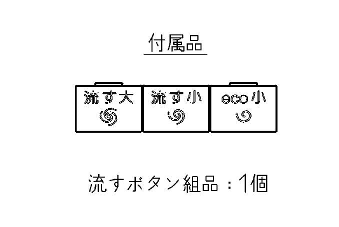 TOTO　リモコン組品　【品番：TCM4204】