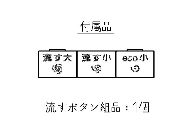 TOTO　リモコン組品　【品番：TCM4211】