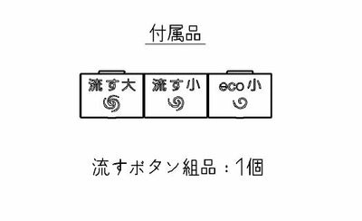 TOTO　リモコン組品　【品番：TCM4215】