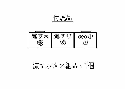 TOTO　リモコン組品　【品番：TCM4217】●