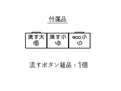 TOTO　リモコン組品　【品番：TCM4218】