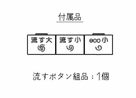 TOTO　リモコン組品　【品番：TCM4220】●