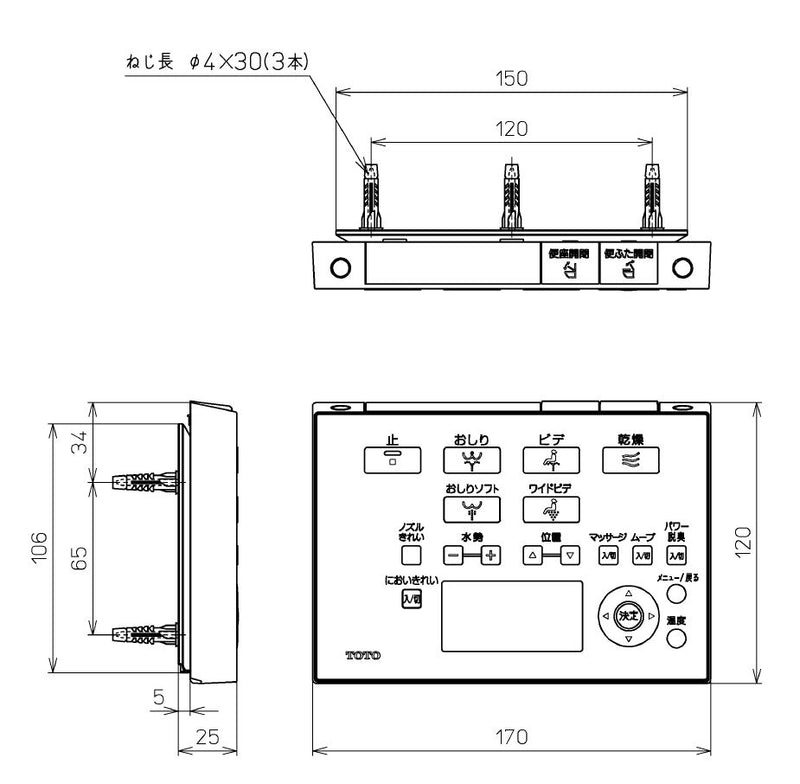 TOTO　リモコン組品　【品番：TCM5695】●