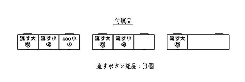 TOTO　リモコン組品　【品番：TCM5695】●