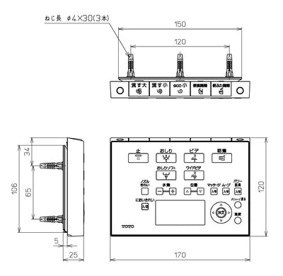 TOTO　リモコン組品　【品番：TCM5698】