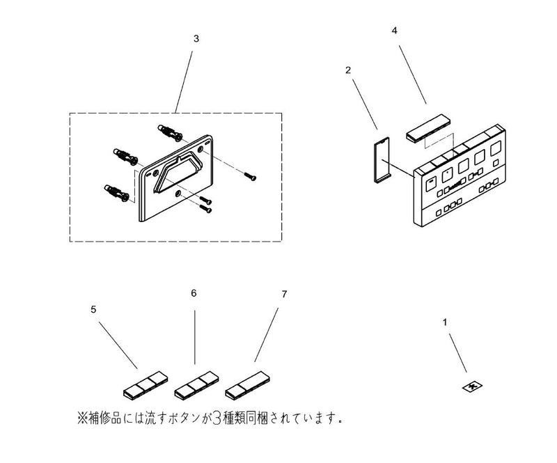 TOTO　リモコン組品　【品番：TCM7555】