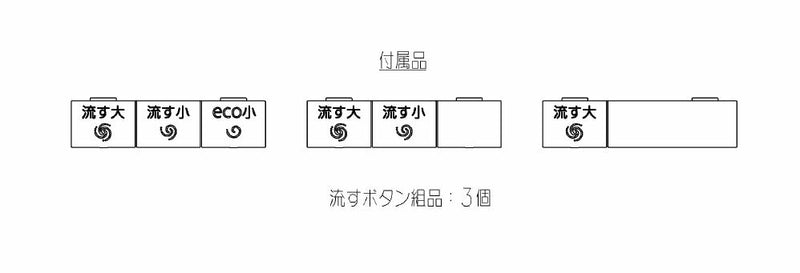 TOTO　リモコン組品　【品番：TCM7555】