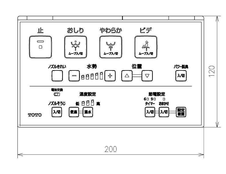 TOTO　リモコン組品　【品番：TCM7557】●