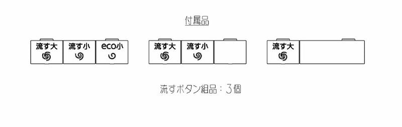 TOTO　リモコン組品　【品番：TCM7557】●