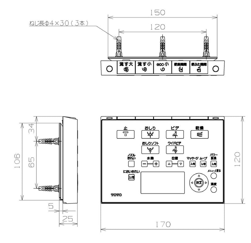 TOTO　リモコン組品　【品番：TCM8159】●