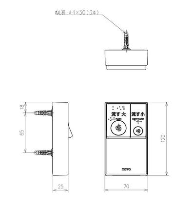 TOTO　リモコン組品　【品番：TCM8204】●