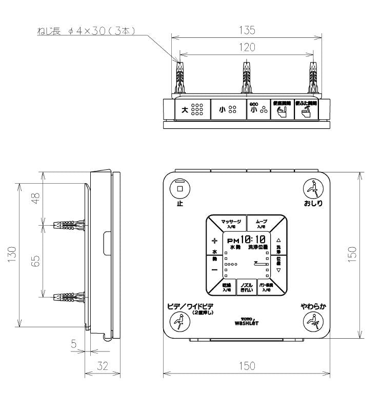 TOTO　リモコン組品　【品番：TCM8820】●