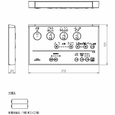 TOTO　リモコン組品　【品番：TCM892-5】●