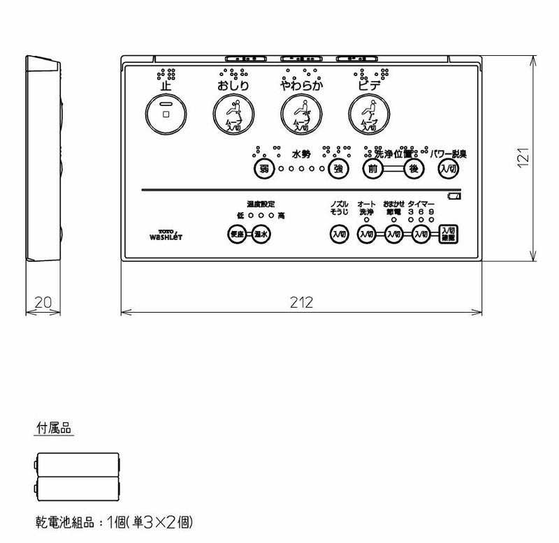 TOTO　リモコン組品　【品番：TCM939】