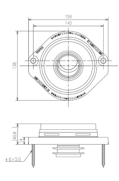 TOTO　床排水ソケット　【品番：HP510R】●