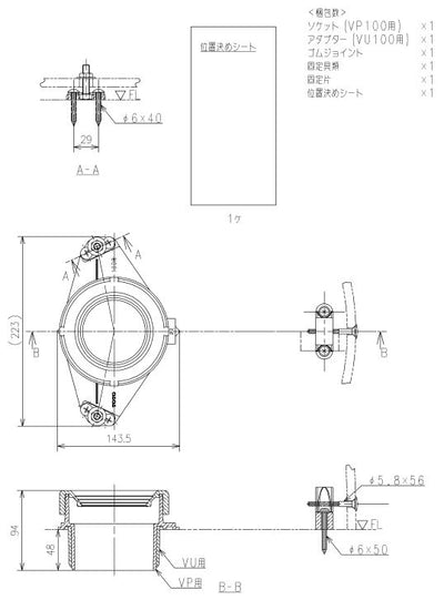 TOTO　床排水ソケット　【品番：T53S100】