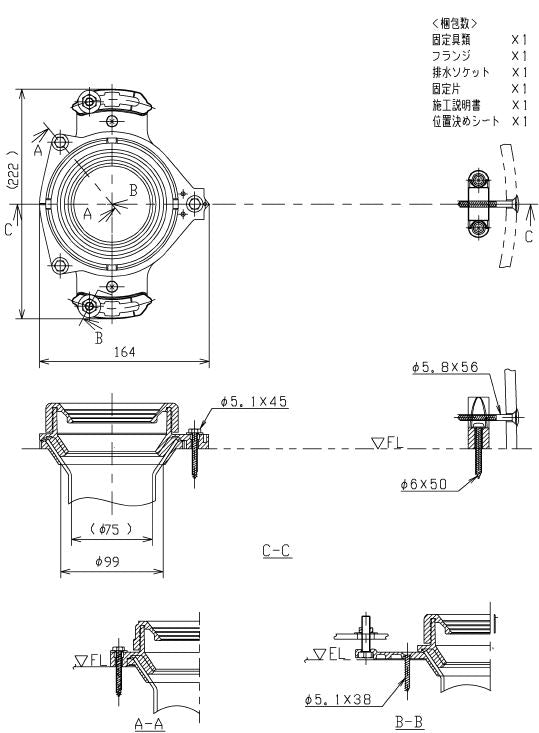 TOTO　床排水ソケット　【品番：T53S3W75】