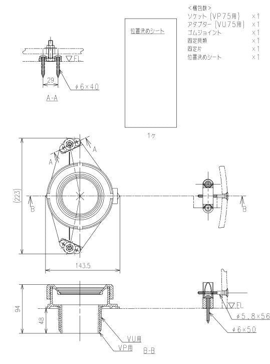 TOTO　床排水ソケット　【品番：T53S75】●