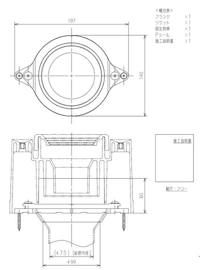 TOTO　床排水ソケット　【品番：T90SW75】