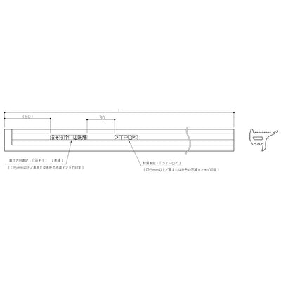 TOTO　KG21/17 KG21／17エプロン目地R　ミルトホワイト　【品番：EKK21088R3#MTW】