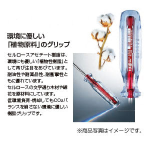 【メール便対応】ベッセル　パワーグリップ ウルトラボールドライバー　【品番：No.B-5400BP（対辺2×80）】