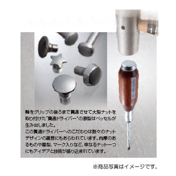 【メール便対応】ベッセル　木柄貫通ドライバー　【品番：No.350（+1×75）】