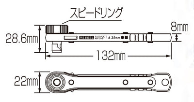 ベッセル　板ラチェットドライバーセット　【品番：No.TD-70】