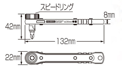 ベッセル　板ラチェットドライバー　【品番：No.TD-71】