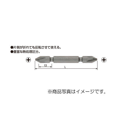 【メール便対応】ベッセル　両頭ビット 10本入　【品番：No.A14（+2×65X）】