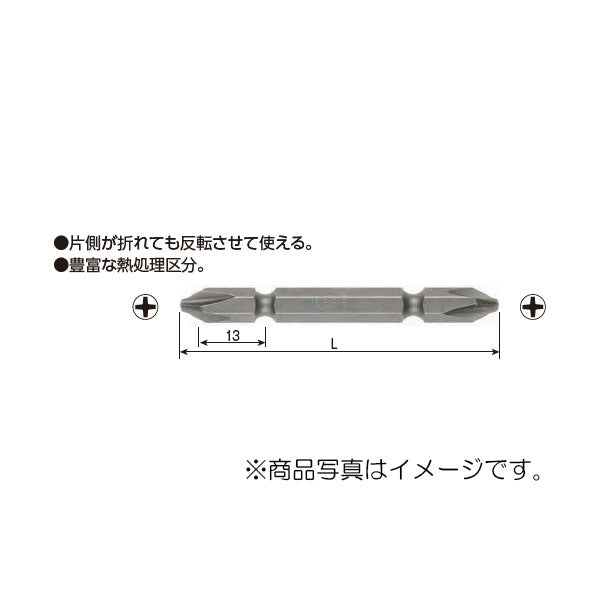 【メール便対応】ベッセル　両頭ビット 10本入　【品番：No.A14（+2×65H）】