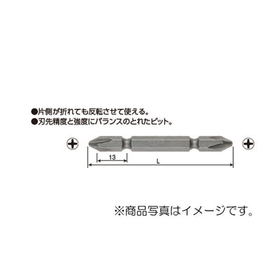 【メール便対応】ベッセル　両頭ビット（パワー刃先） 10本入　【品番：No.A14P（+2×65H）】