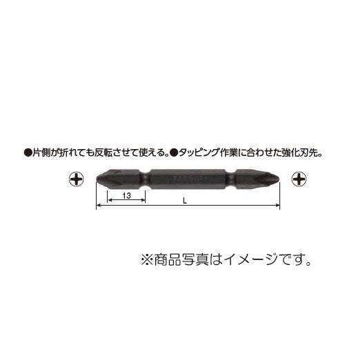 【メール便対応】ベッセル　タッピングビット（ハイパワー刃先） 10本入　【品番：No.A14H（+2×65H）】