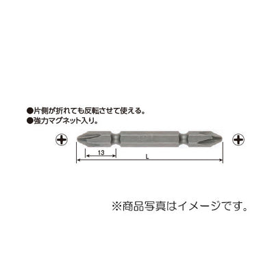 【メール便対応】ベッセル　両頭ビット マグネット入り 10本入　【品番：No.M-A14（+2×45H）】