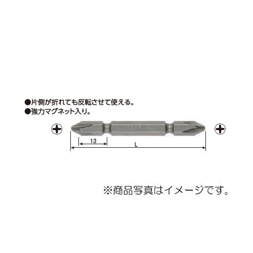 【メール便対応】ベッセル　両頭ビット マグネット入り 10本入　【品番：No.M-A14（+2×45H）】